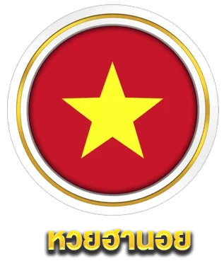 หวยฮานอย